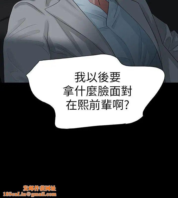 Revenge[復仇无删减]第13话-助教室里传来的淫叫声