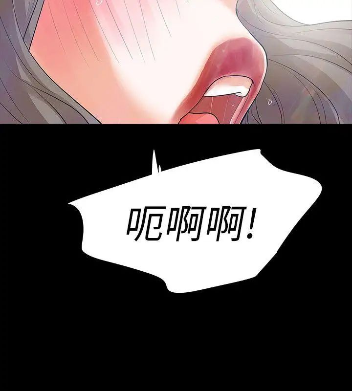 Revenge[復仇无删减]第13话-助教室里传来的淫叫声