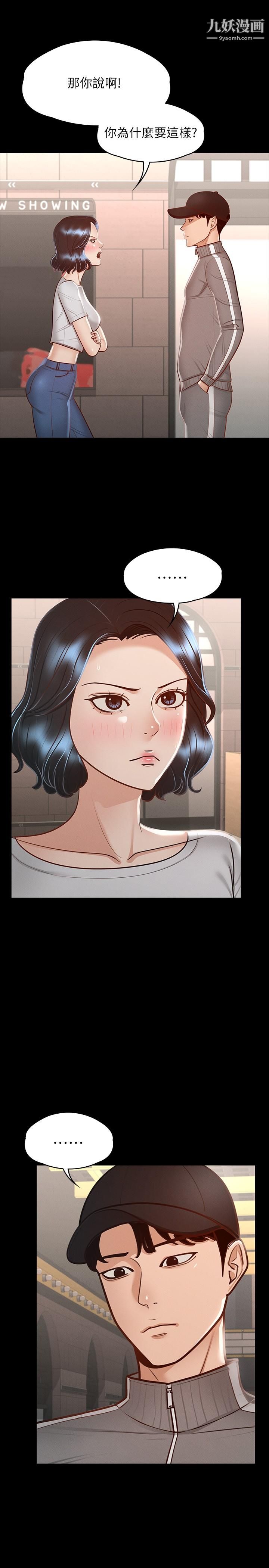 超級公務員第27話-約會的最後是試車