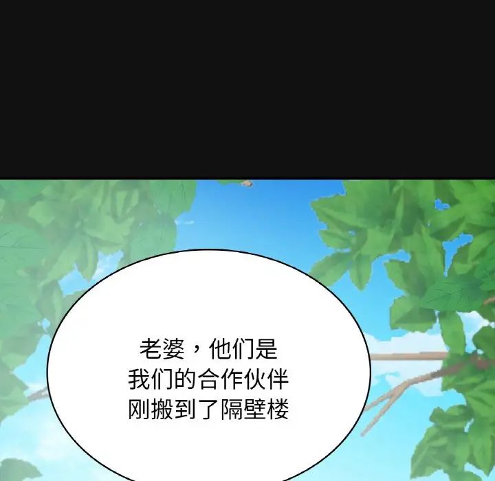 年轻代表第4话