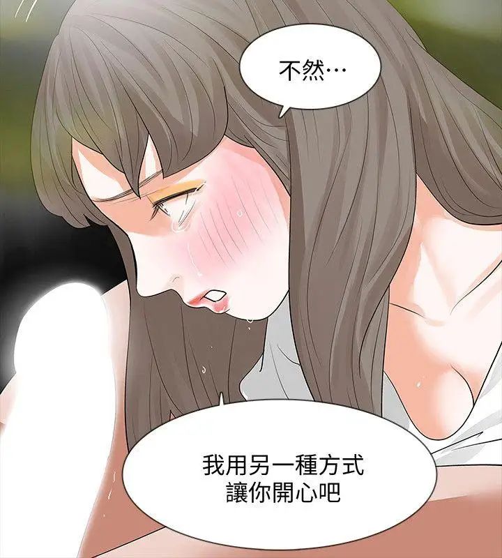 Revenge[復仇无删减]第14话-我想要在这里抱抱妳