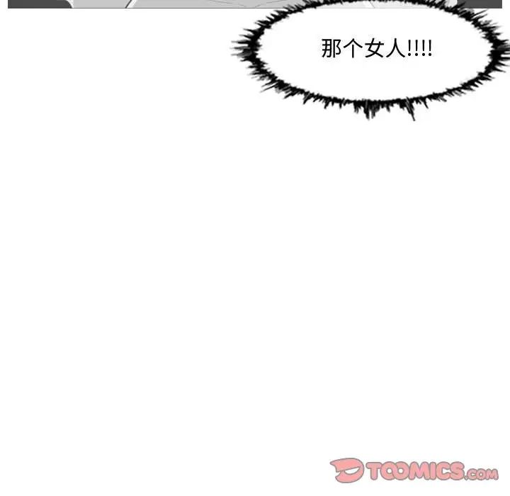 恶劣时代第43话