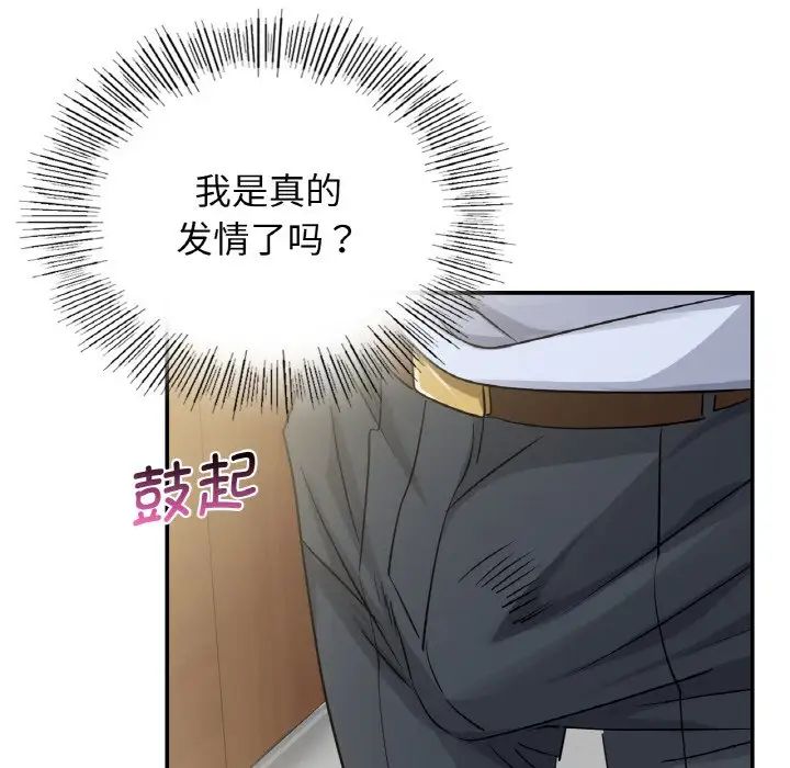 年轻代表第4话
