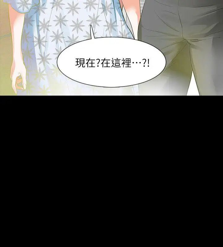 Revenge[復仇无删减]第15话-被别人看到怎么办