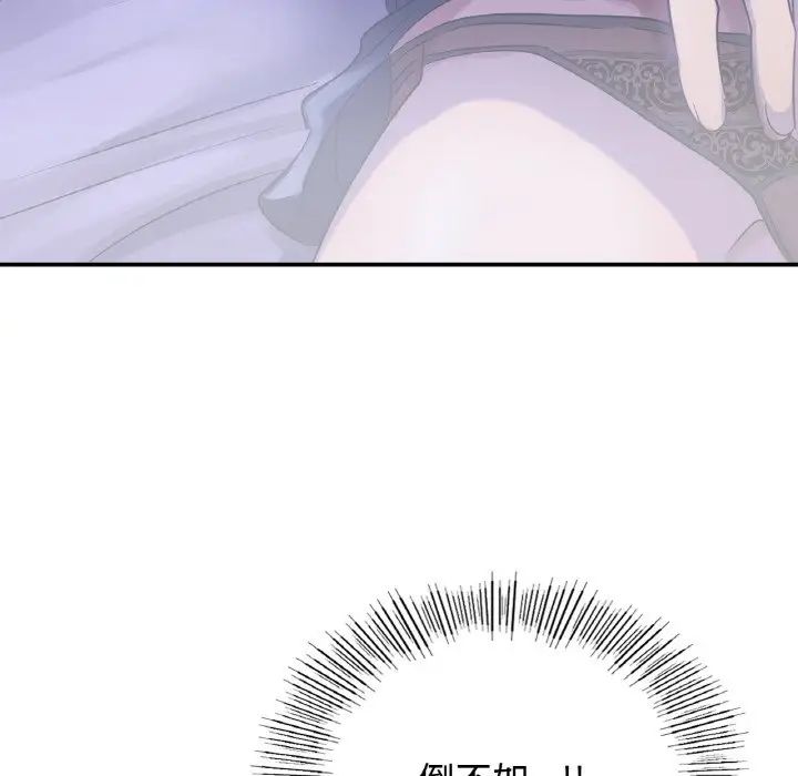 年轻代表第4话
