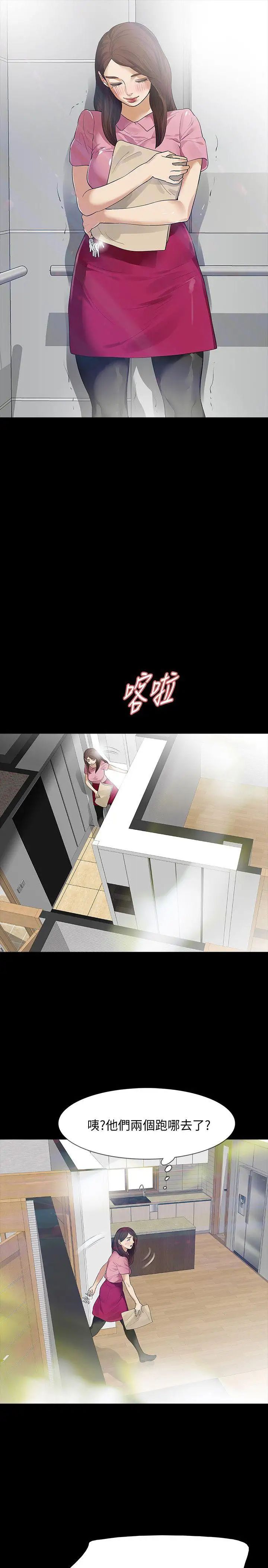 Revenge[復仇无删减]第15话-被别人看到怎么办