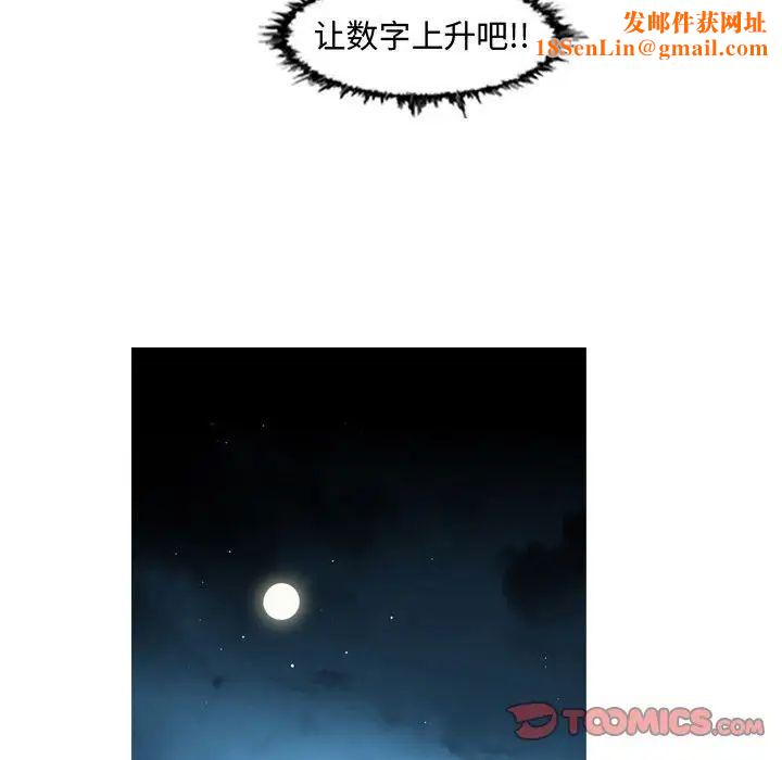 恶劣时代第44话