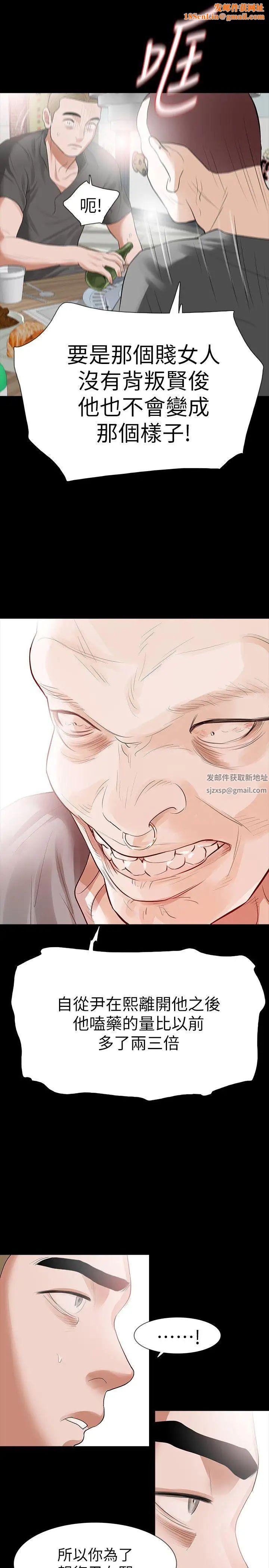 Revenge[復仇无删减]第15话-被别人看到怎么办