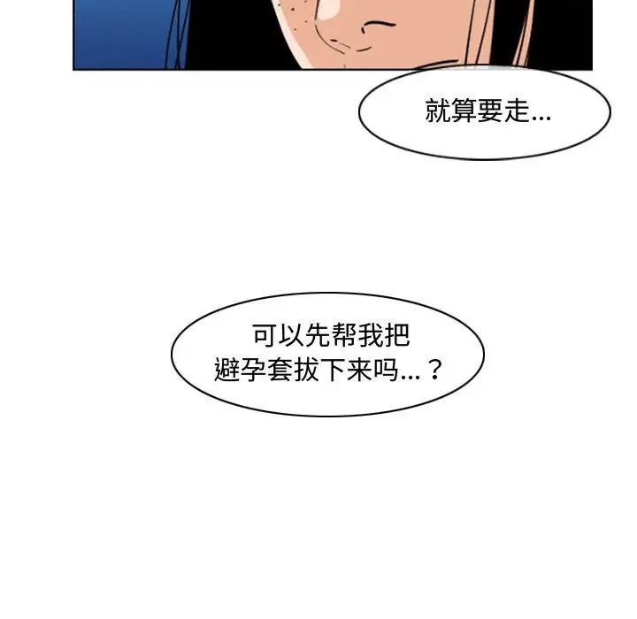 恶劣时代第44话