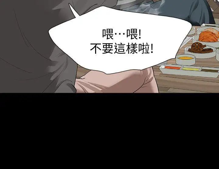 Revenge[復仇无删减]第15话-被别人看到怎么办