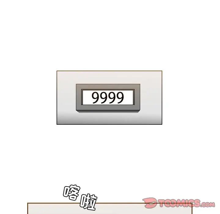 恶劣时代第44话