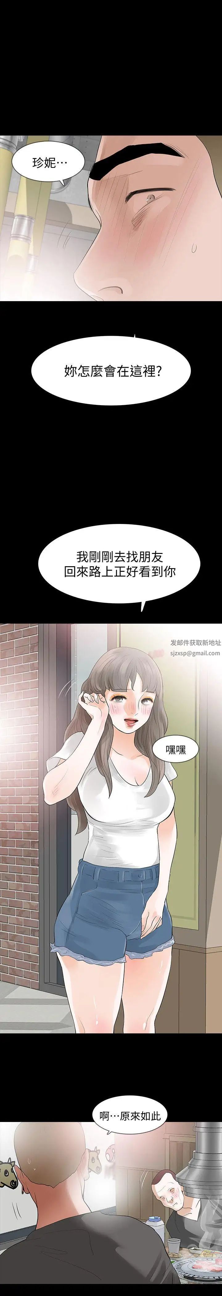 Revenge[復仇无删减]第15话-被别人看到怎么办