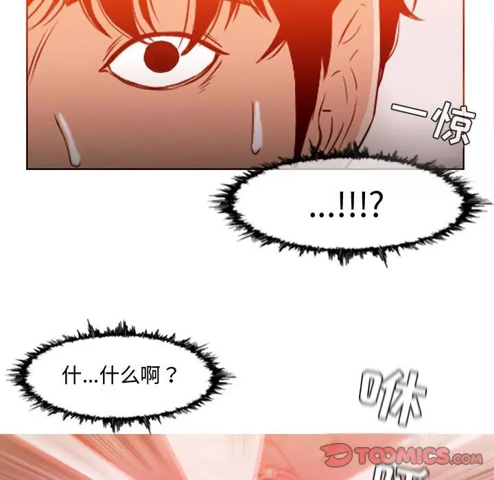 恶劣时代第44话