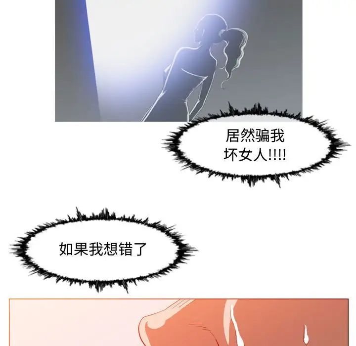 恶劣时代第44话