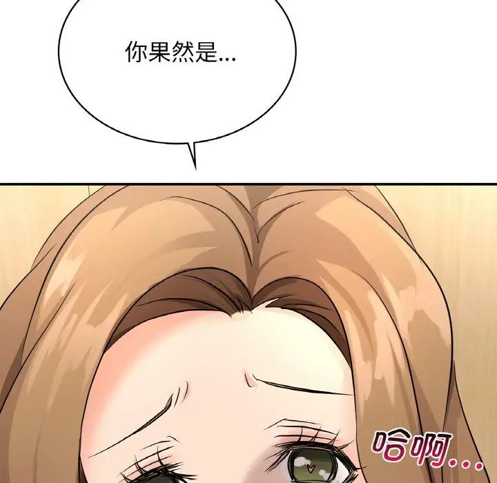 年轻代表第5话