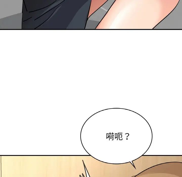 年轻代表第5话
