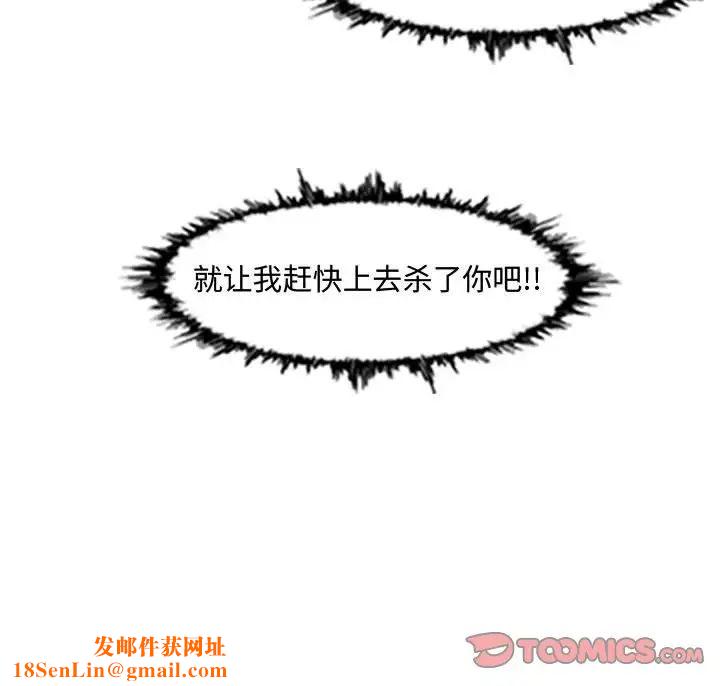 恶劣时代第44话