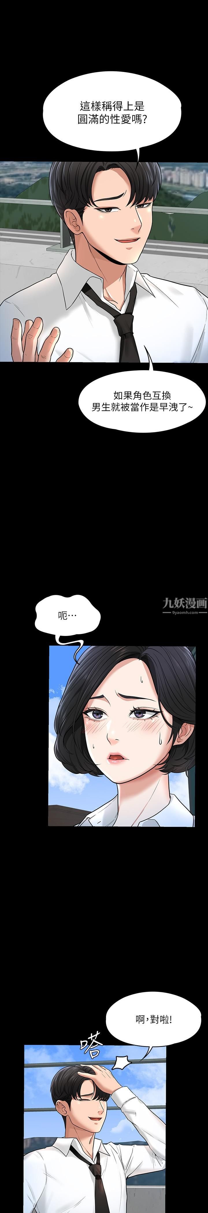 超级公务员第30话-就算晕倒还是夹紧紧