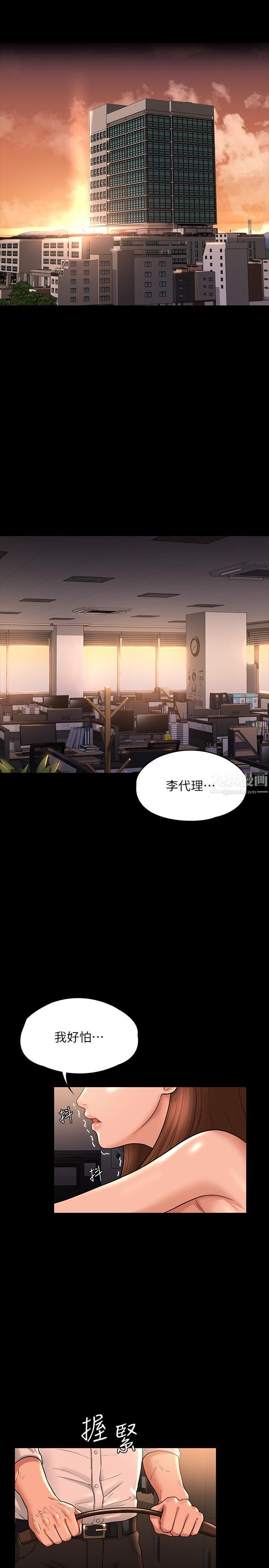 超级公务员第30话-就算晕倒还是夹紧紧