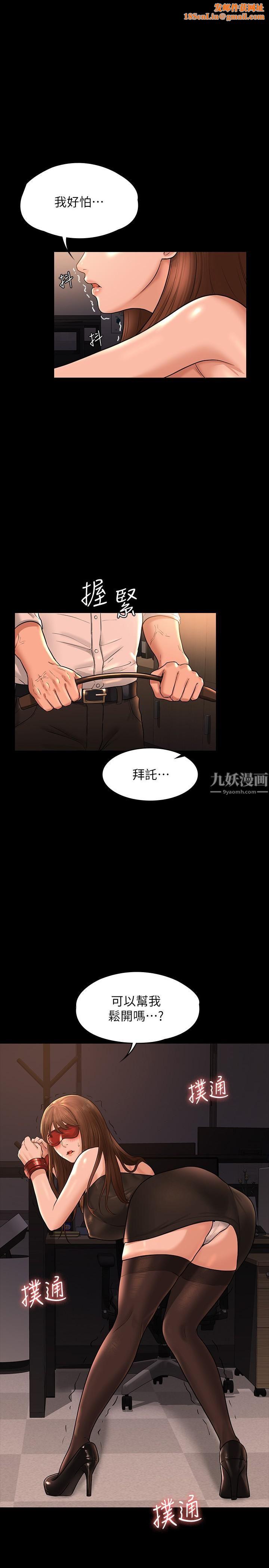 超级公务员第31话-口嫌体正直啊?贱货