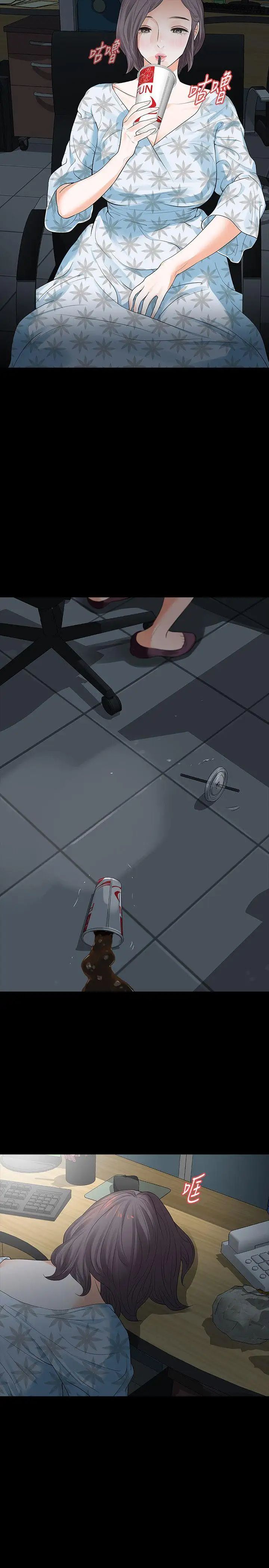 Revenge[復仇无删减]第16话-妳醒醒啊，前辈!