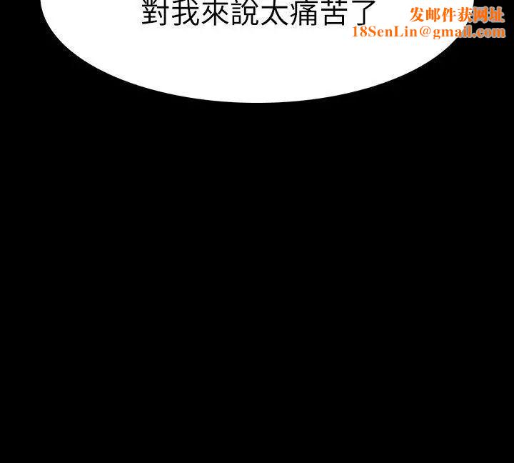 Revenge[復仇无删减]第16话-妳醒醒啊，前辈!