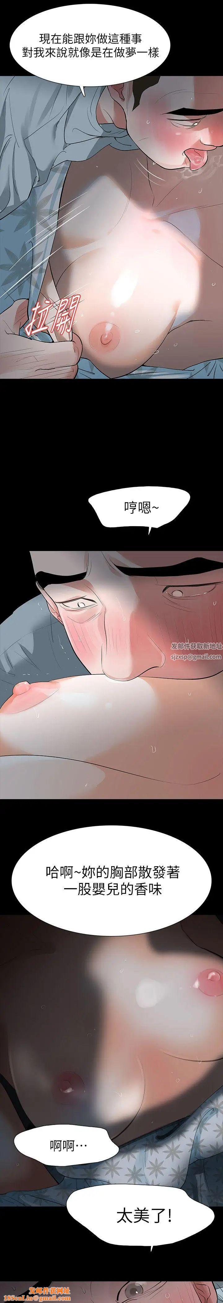 Revenge[復仇无删减]第16话-妳醒醒啊，前辈!