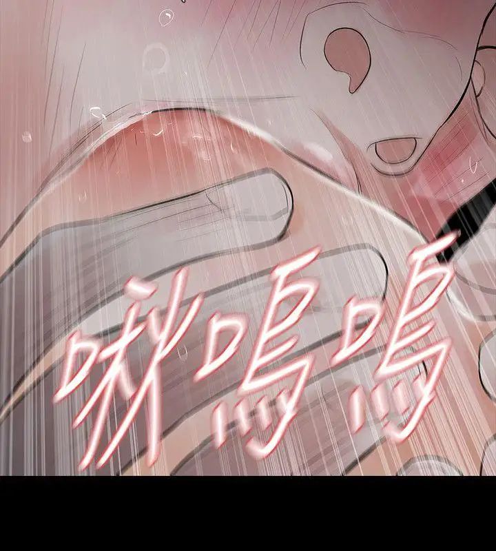 Revenge[復仇无删减]第16话-妳醒醒啊，前辈!