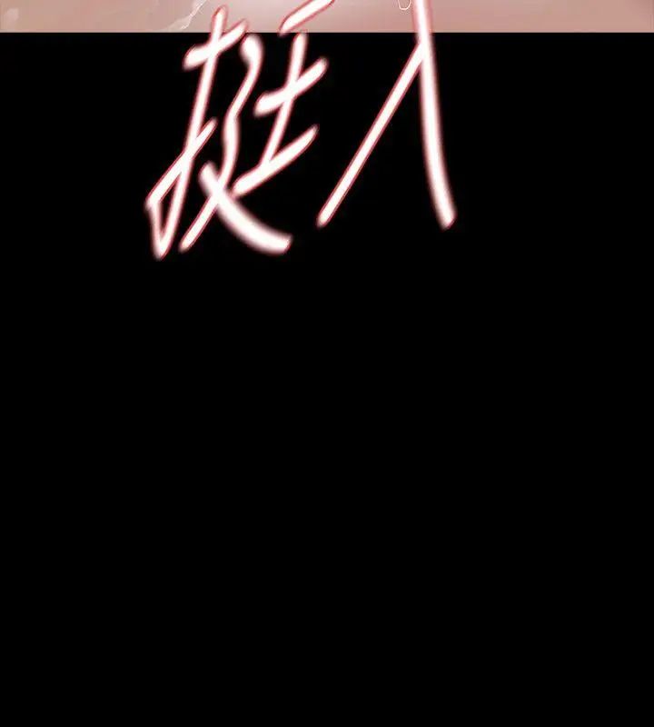 Revenge[復仇无删减]第16话-妳醒醒啊，前辈!