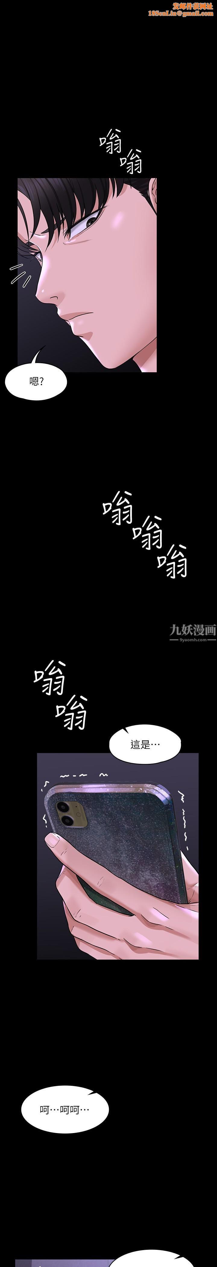 超级公务员第32话-水流成河的偷情快感