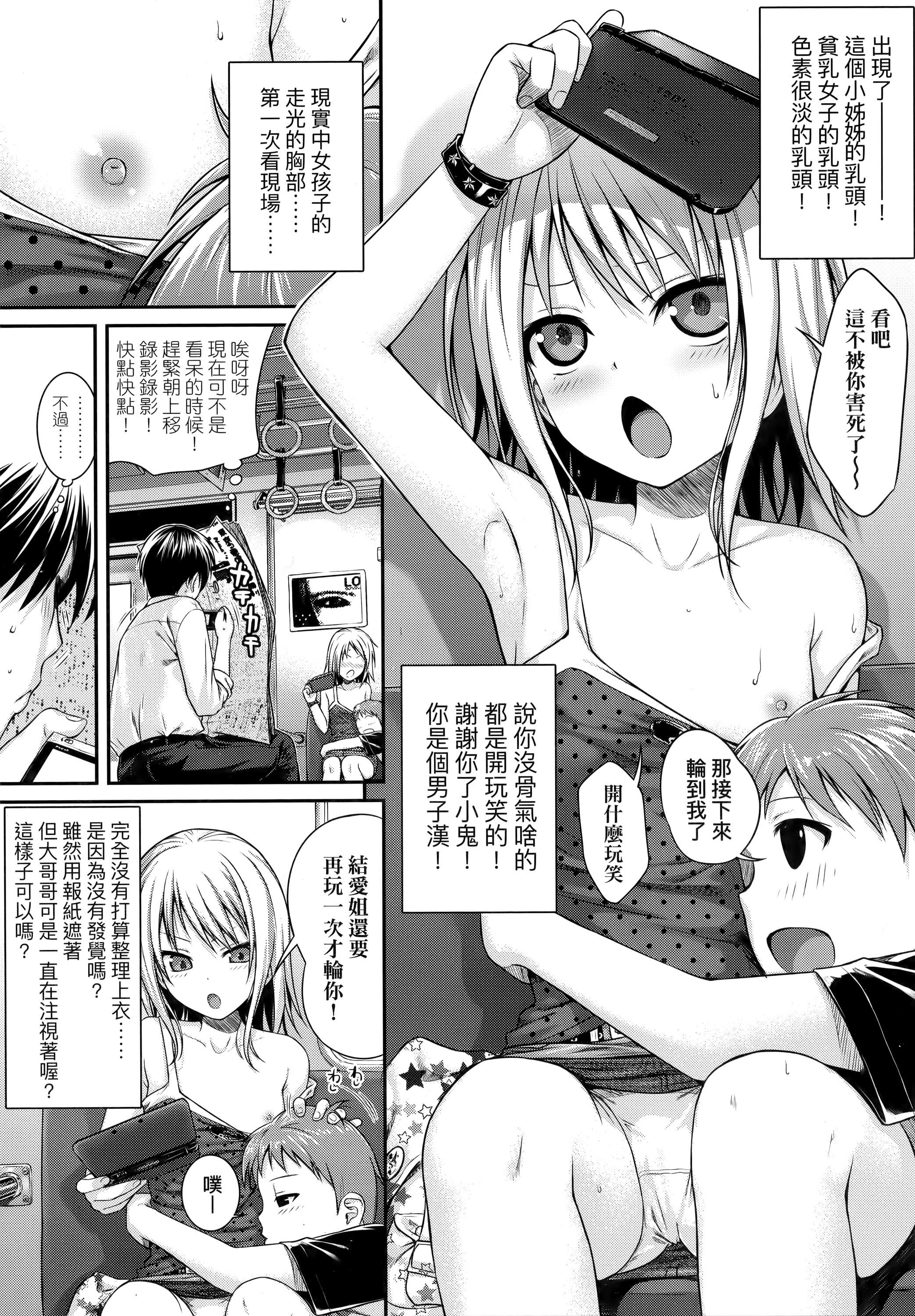 [40010试作型]プロトタイプロリータ[中国翻訳][40010试作型]プロトタイプロリータ[中国翻訳]