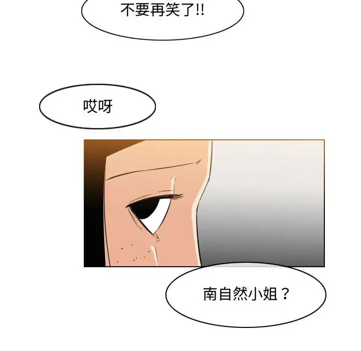 恶劣时代第45话
