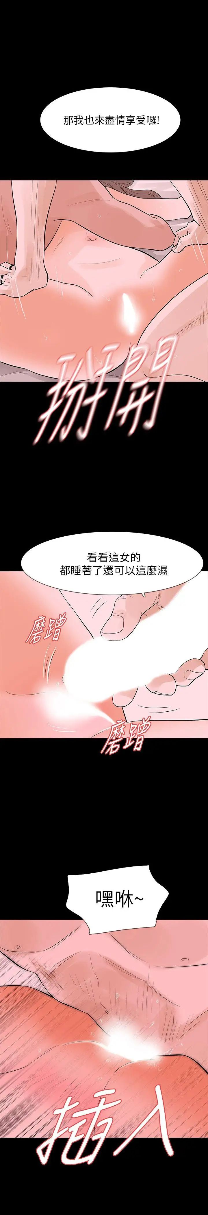 Revenge[復仇无删减]第17话-好东西要和好朋友分享