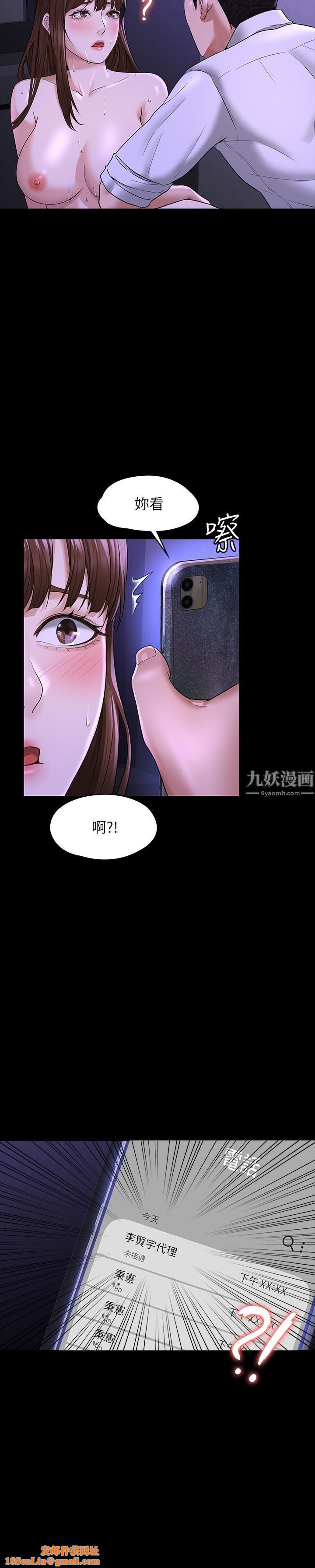 超级公务员第33话-渴望主人肉棒的肉便器