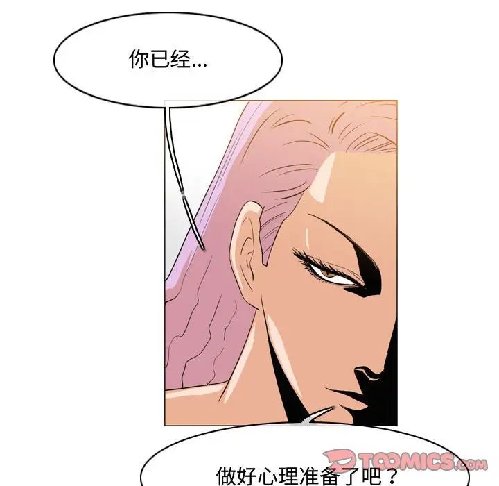 恶劣时代第45话