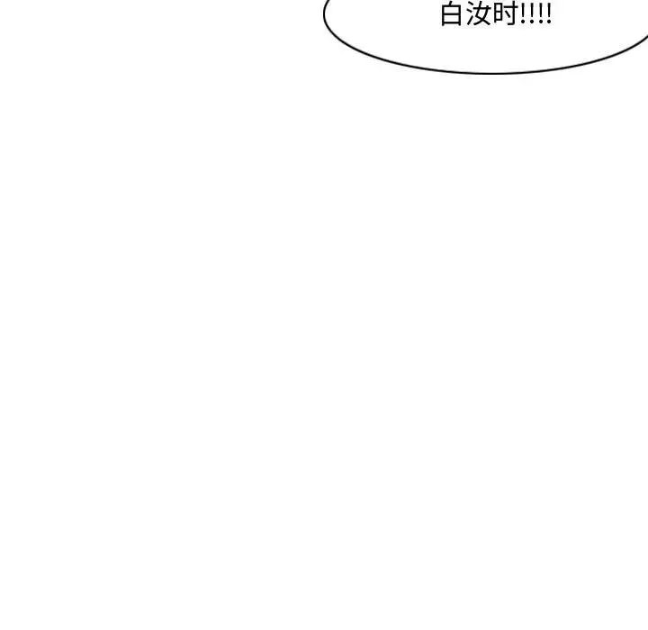 恶劣时代第45话