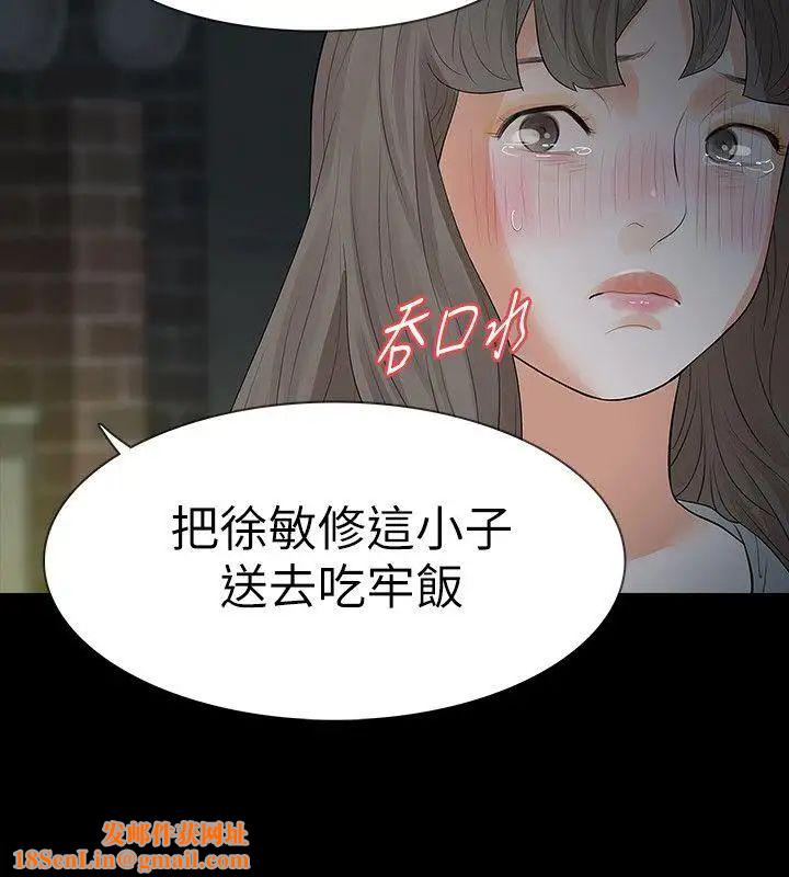 Revenge[復仇无删减]第18话-可怕的不速之客