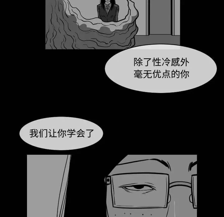 恶劣时代第46话