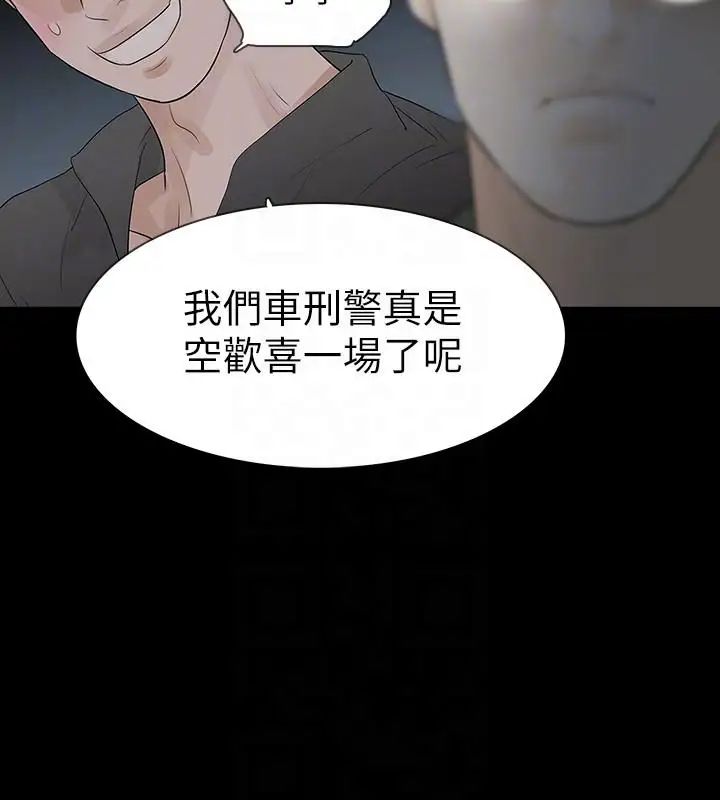 Revenge[復仇无删减]第18话-可怕的不速之客