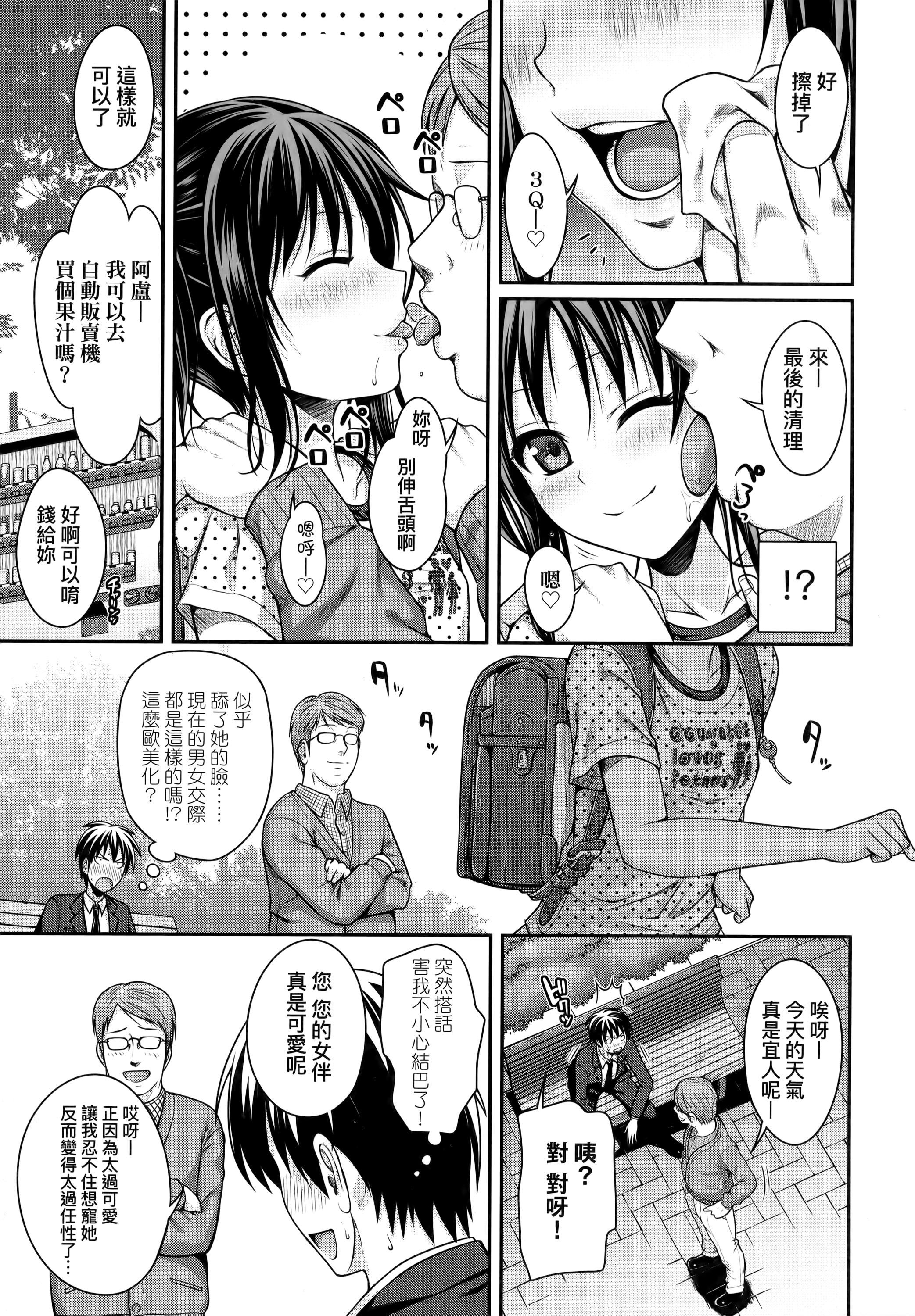 [40010试作型]プロトタイプロリータ[中国翻訳][40010试作型]プロトタイプロリータ[中国翻訳]