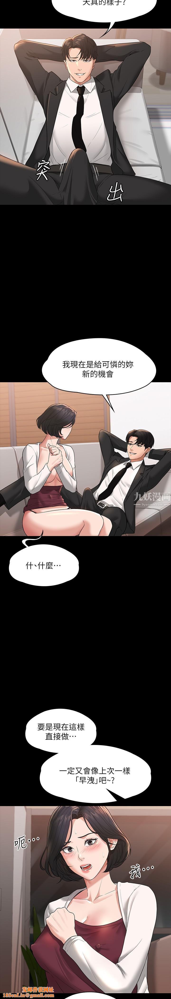 超级公务员第35话-芮雪的胸部袒露无疑