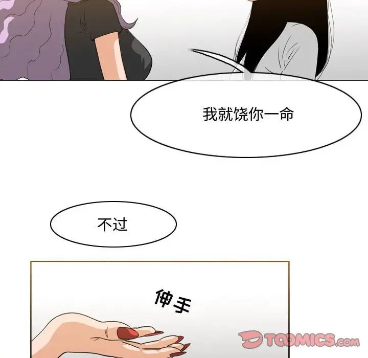 恶劣时代第46话