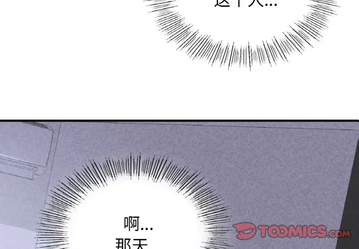 年轻代表第7话