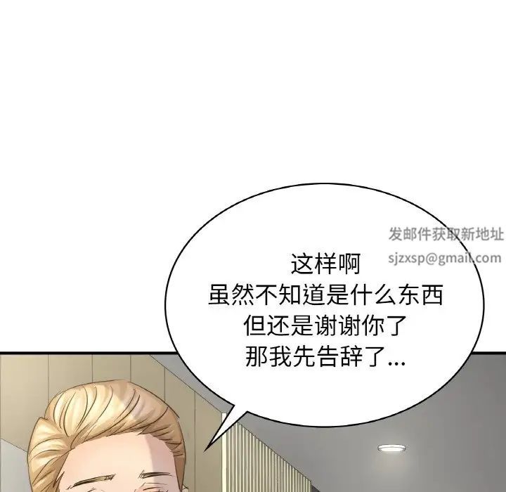年轻代表第7话