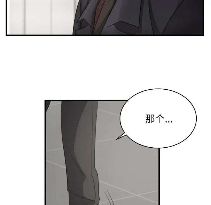 年轻代表第7话