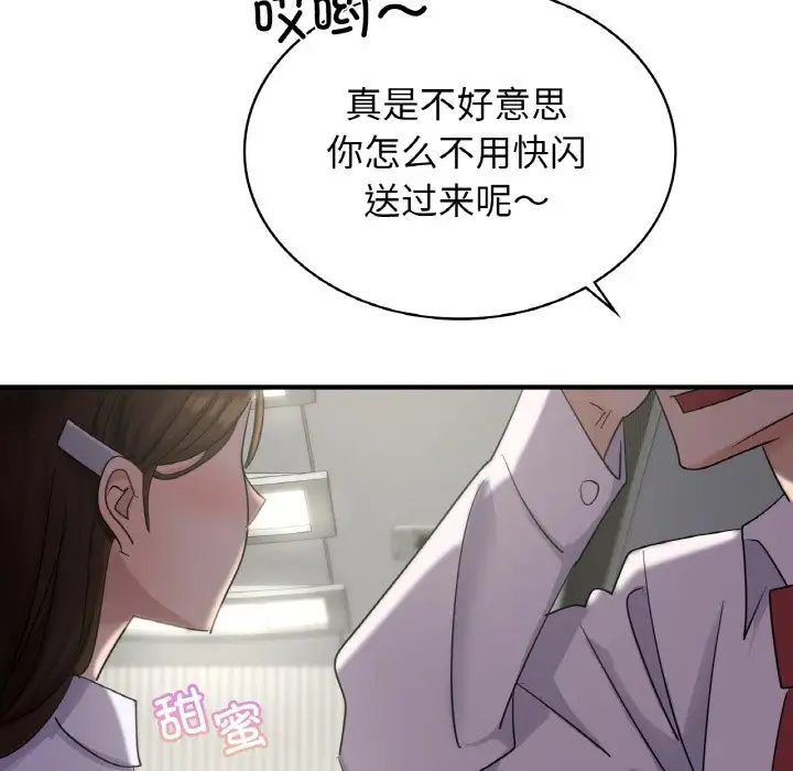 年轻代表第7话