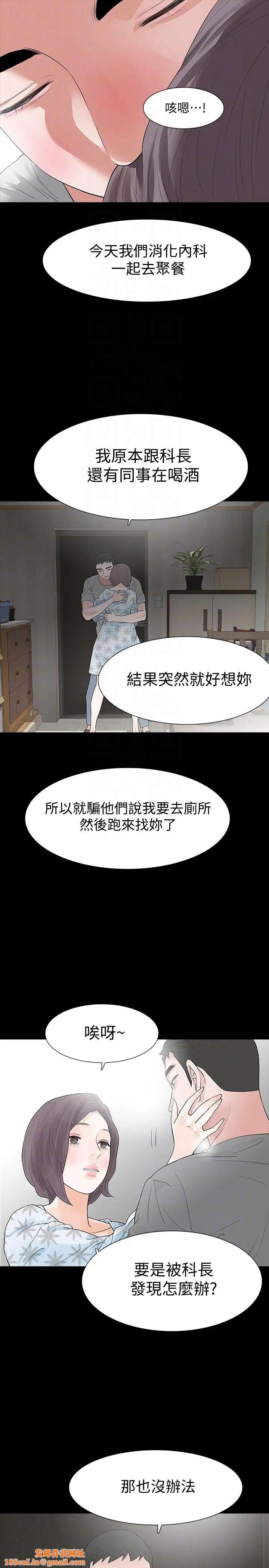 Revenge[復仇无删减]第19话-我现在就要吃了妳!