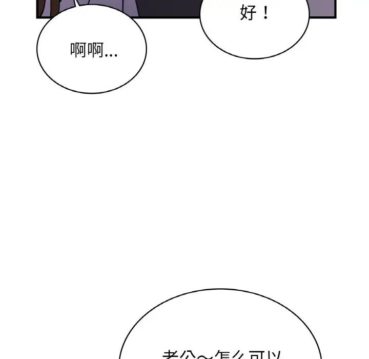 年轻代表第7话