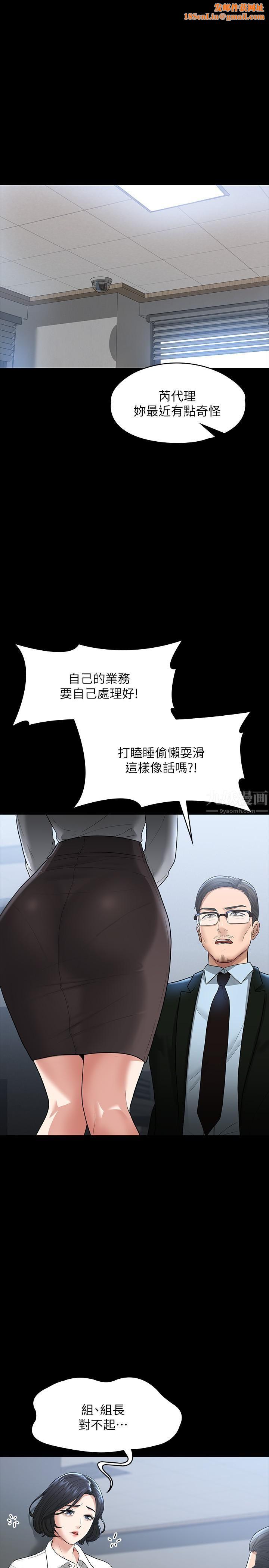 超级公务员第37话-我要把妳纳入后宫