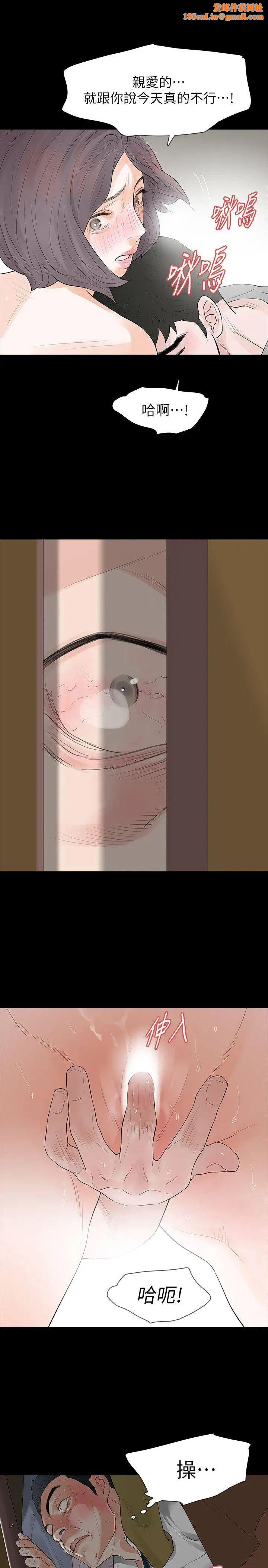 Revenge[復仇无删减]第20话-未婚夫睡着之后